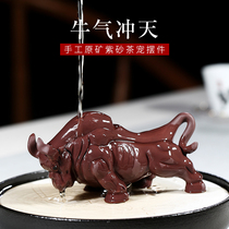 Boutique Yixing Purple Sand tea Pet cow gas sky Pure handmade bullfighting tea play tea tray Kung Fu tea props accessories can be raised