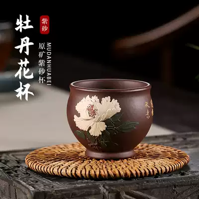 Zisha boutique Master Cup full handmade single Cup peony Cup peony tea cup Yixing kung fu tea table accessories