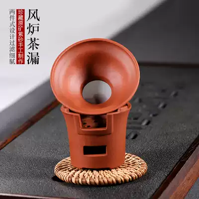 Yixing original mine purple sand tea drain handmade tea filter Tea filter Tea cup Tea filter Kung Fu tea set accessories