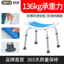 Middle aged person bathing stool for disabled pregnant woman solid bath chair assistant bath stool for elderly non-slip anti-cold shower stool