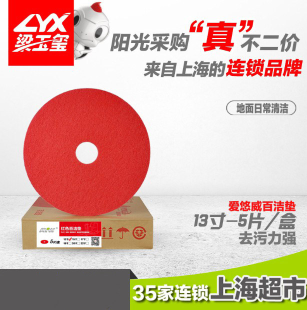 Love Yo-yo 100 Clean Mat 17 inch 20 inch red polished cushion polished retouching cushion stone Wax Cleaning Machine Clean Cotton