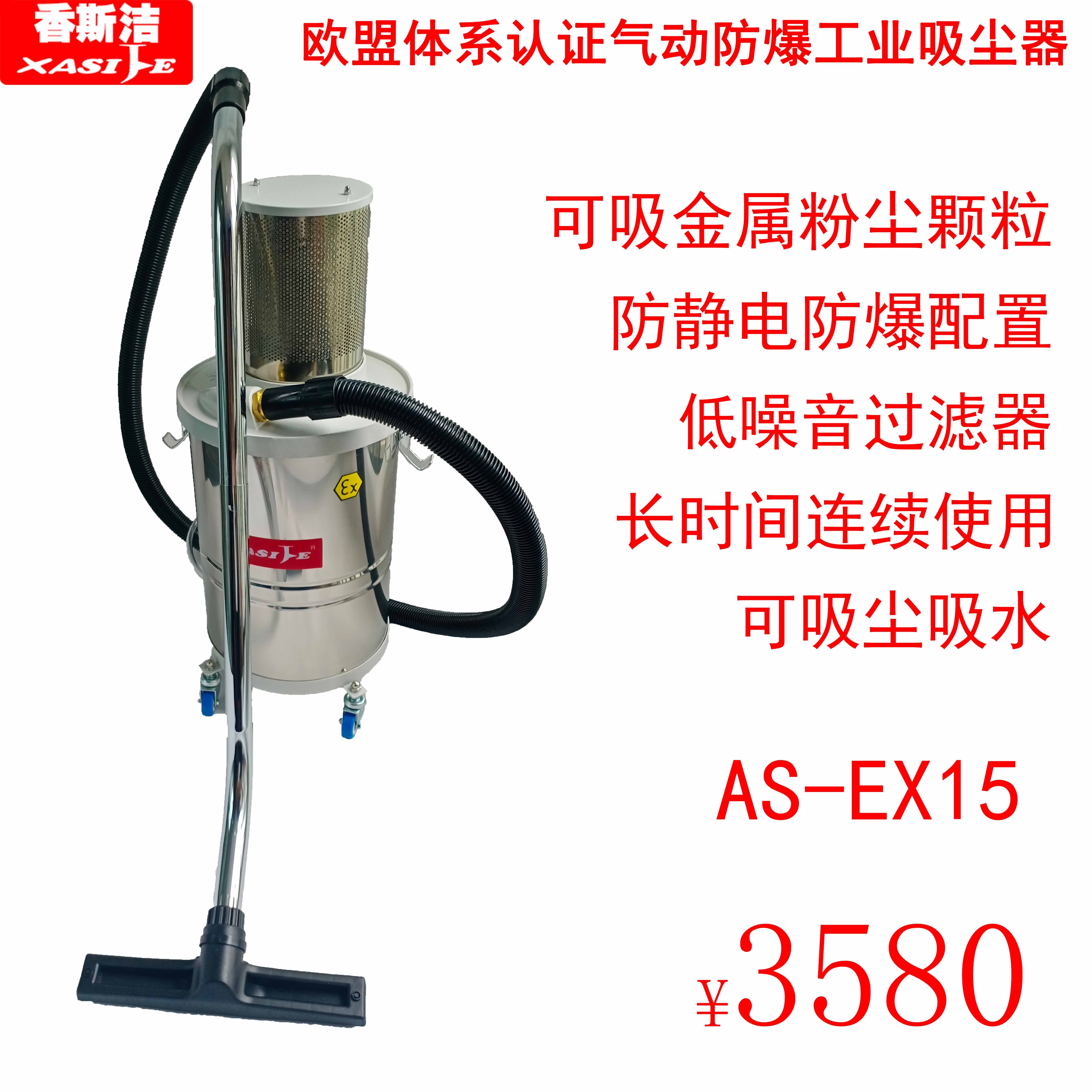 Industrial small pneumatic explosion-proof vacuum cleaner anti-static suction metal iron dust particles chemical liquid