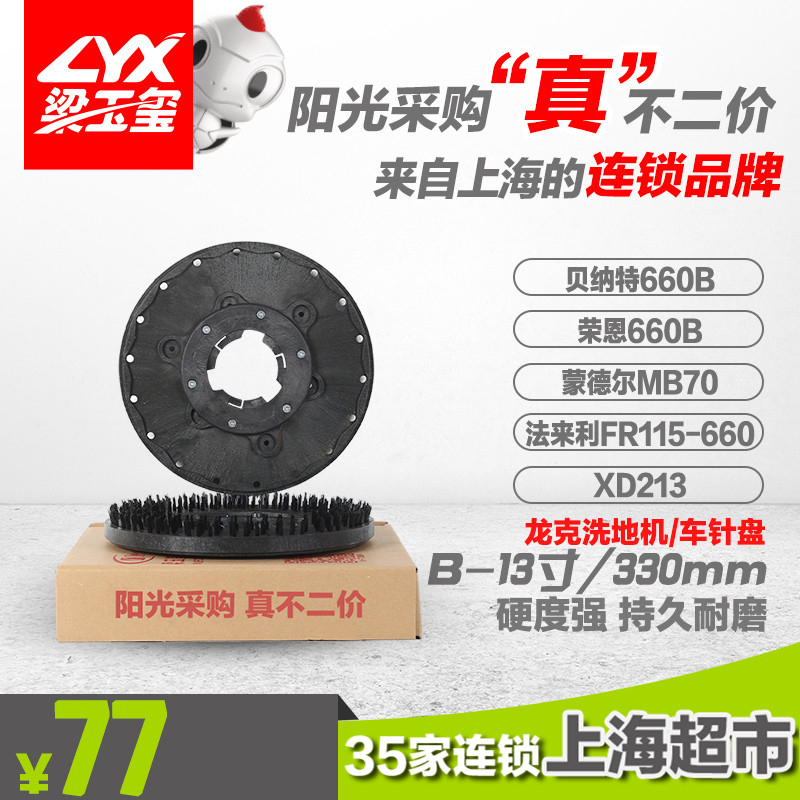 Multifunction needle disc beam seal washing ground machine accessories 1517 18 20-inch multifunction durable needle disc