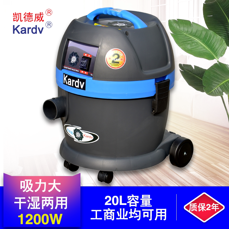 Kideway DL-1020 vacuum cleaner industrial factory workshop dust sawdust carpet hotel household dry and wet dual-use