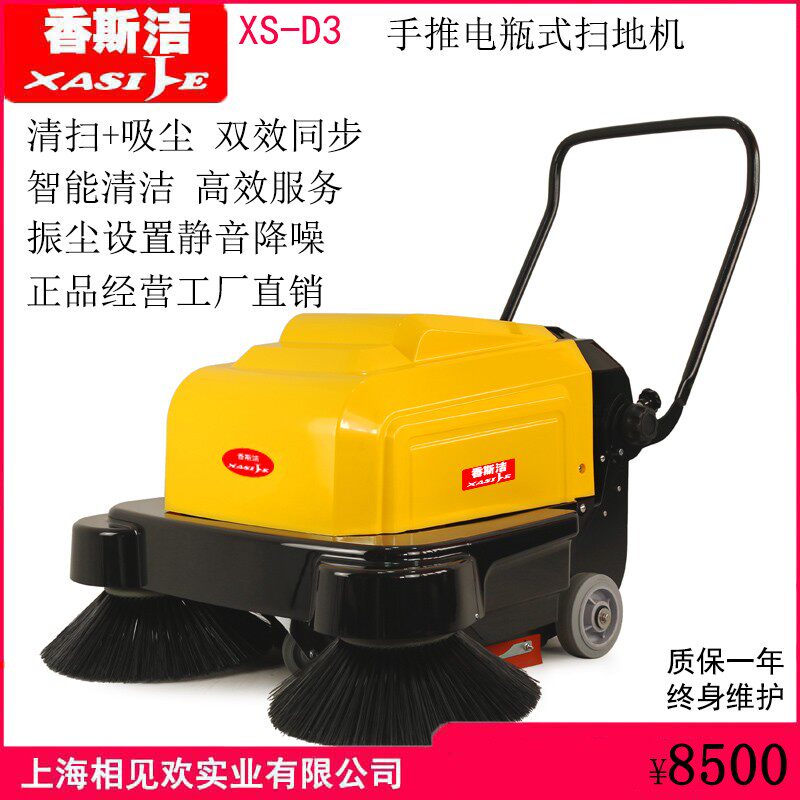 Hand Push Electric Sweeper Battery Sweeper Industrial Factory Workshop Vacuum Road Property Sweeper