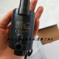 Songbao Tianrun original pump head TP-990 accessories small aquarium fish tank special original pump