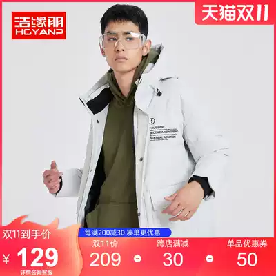 Haoyuanpeng anti-season down jacket men's short fashion fashion fashion hooded men's hooded winter jacket clearance 1