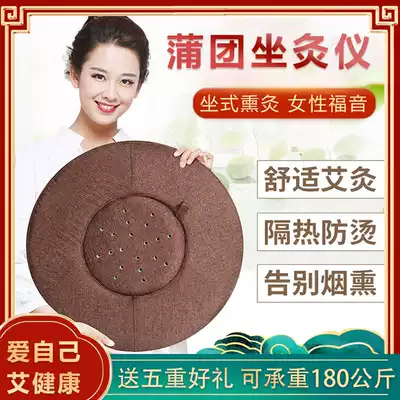 Qin Aifang sitting moxibustion instrument multifunctional incense constant temperature smoke-free household moxibustion cushion chair fumigation instrument Shun Yi Yan Xia
