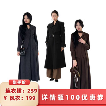 Eryin eryin large pocket long windbreaker + temperament slimming suit skirt