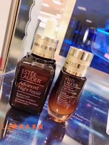 US version of Estee Lauder two-piece 50ml small brown bottle essence 15ml eye dense essence