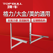 (Dingniu factory direct sales) stainless steel 3-5hp air conditioning installation welding frame MA208J