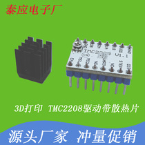 3D Printer accessories TMC2208 Silent drive 256 subdivision peak current 2A