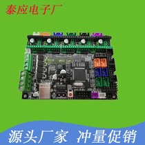 3D printer motherboard MKS Gen-L V2 0 Cost-effective compatible with rams open source marlin