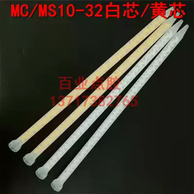 Mixing tube AB glue mixing tube Spiral tube mixing nozzle AB glue mixing nozzle Dispensing needle mixing head MC MS10-32