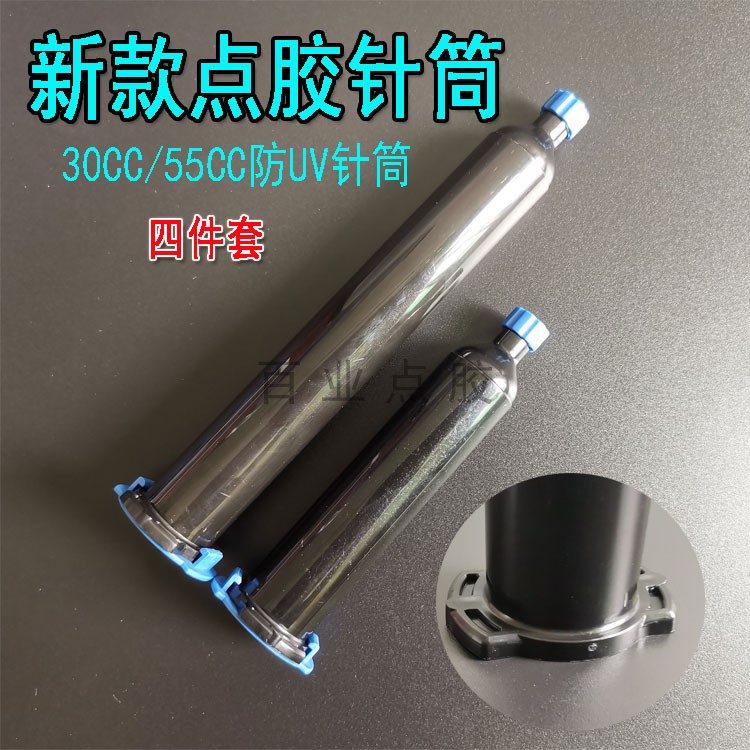 New black dispensing glue packaging dispensing syringe plug 30 50cc single liquid syringe dispensing machine syringe
