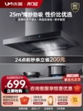 Youmeng UT116 Top всасывающий капюшон Большой всасывающий силовой домик сосающий капюшон европейский стиль кухонный капюшон