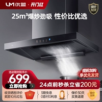 Youmeng UT116 Top всасывающий капюшон Большой всасывающий силовой домик сосающий капюшон европейский стиль кухонный капюшон
