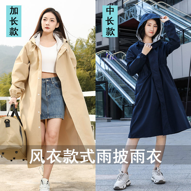 High-End Trench Coat Style Raincoat for Women, Adult Outerwear, Mid-Length, Cinched Waist, Single-Person, Full-Body, Outdoor, Heavy Rain, Ultra-Light High-End Trench Coat Style Raincoat for Women, Adult Outerwear, Mid-Length, Cinched Waist, Single-Person, Full-Body, Outdoor, Heavy Rain, Ultra-Light