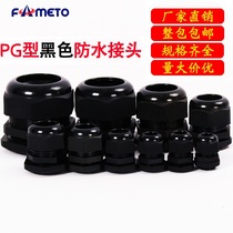 Plastic nylon IP68 waterproof fixed joint Gran head M12M16M18M20M22M25M30M36M60
