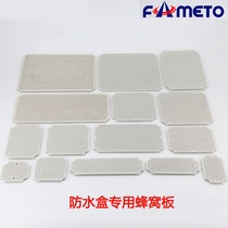 Waterproof ABS honeycomb panel mounting fixed grid plate terminal platoon fixed plate junction box Special mounting plate