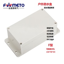 Outdoor ABS waterproof case 158x90x64 with ear electrical terminals Sub-wire box Cable plastic junction box