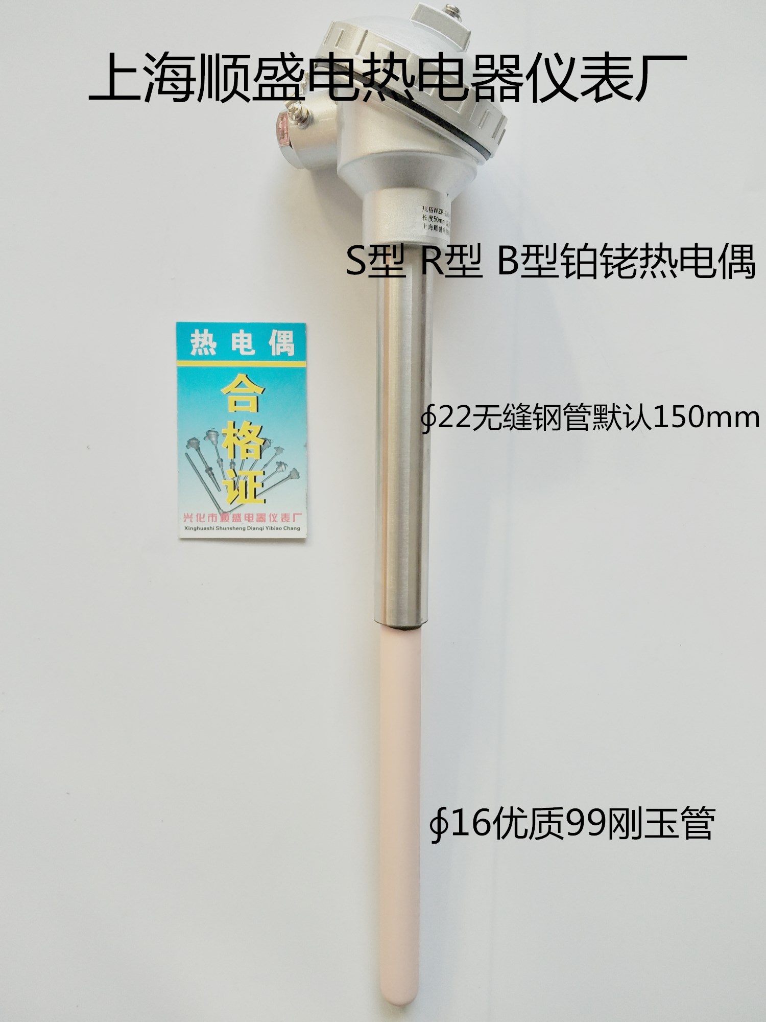 Platinum rhodium thermocouple S type B type WRP-130 WRR-130 0-1600 ° C Special precision measurement for high temperature electric furnace