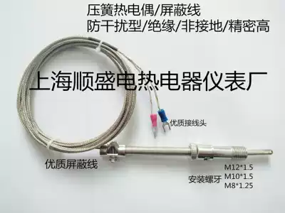 K-type E-type 1PT100WRNT-01 type Spring thermocouple thermal resistance temperature sensor temperature controller monitor