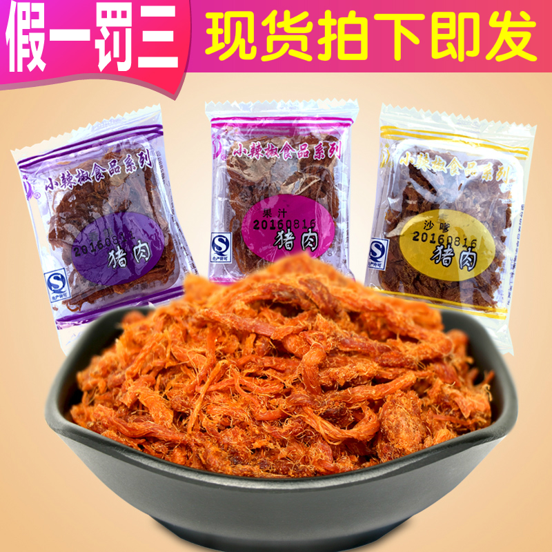 Shanghai Style Pepper Juice Pork Dried Satay Spicy Pork Shredded Pork 250g Snack Small Pack 500g