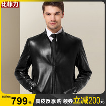 Bifili Haining leather men mens leather leather jacket mens stand collar leather single leather whole leather