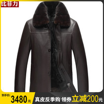 Bifeili mink coat male ni overcome Haining fur mink fur collar leather leather leather overcame winter coat