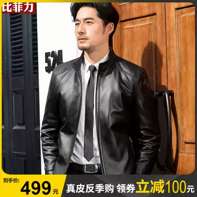 Bifili leather leather clothing men's self-cultivation Korean version of the trend Youth Flying leather jacket Haining sheep leather collar jacket