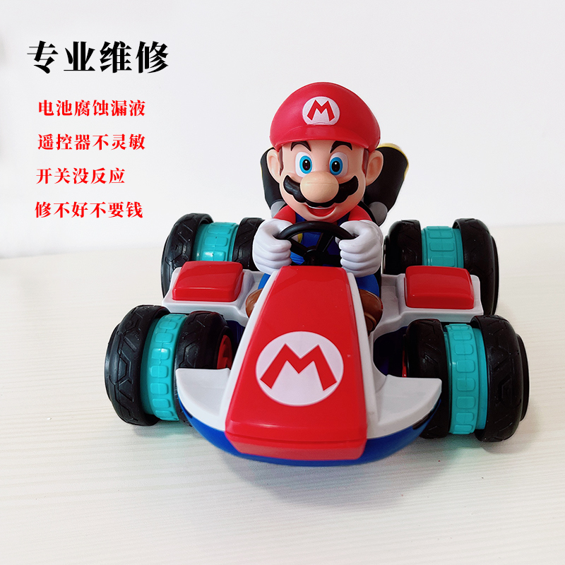 Jack's Mario Remote Control Car Four-Wheel Drive Car Mario Children's Toy Car Super Mario 02497Chn Repair