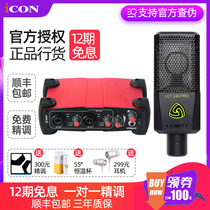 Aiken ICON Utrack external sound card set usb Desktop Computer mobile phone Universal Electronic Music National K song