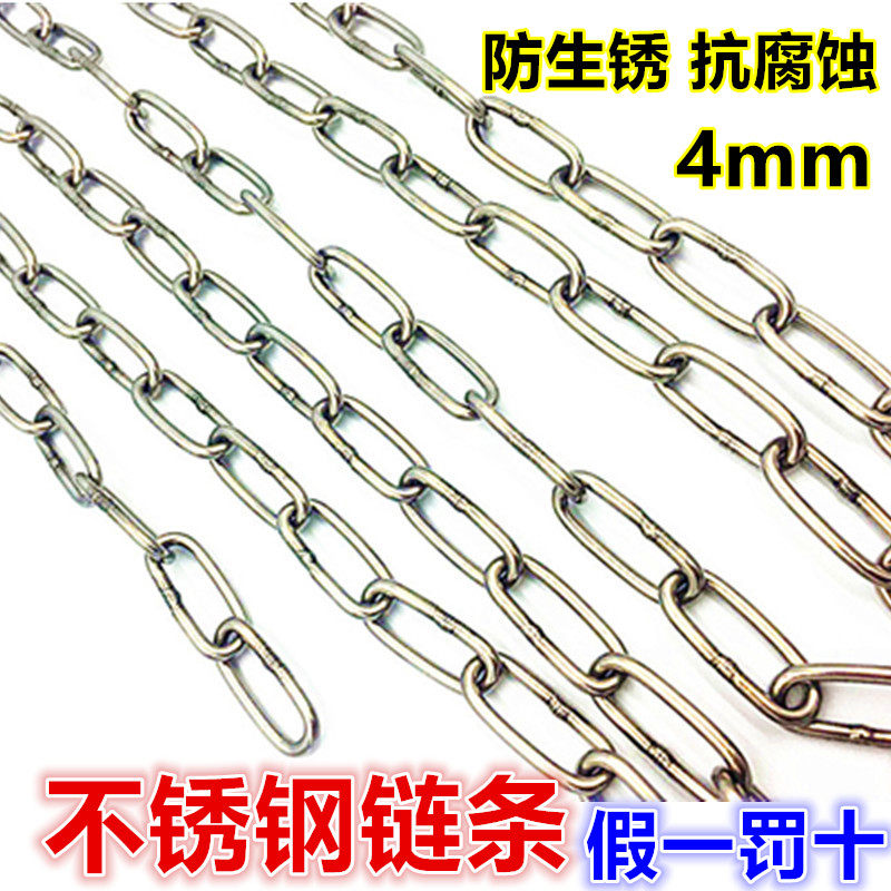 304 stainless steel chain 4mm pet dog chain Load-bearing fence drying chain Swing iron chain Industrial long ring chain