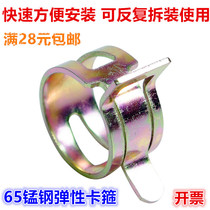Spring clamp hand pinch throat clamp manganese steel clamp pipe buckle oil pipe clamp elastic oil pipe Japanese clamp