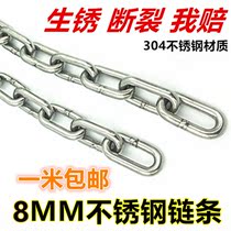 304 stainless steel chain 8mm anti-theft lock car chain marine thick iron chain anchor chain swing guardrail suspension chain
