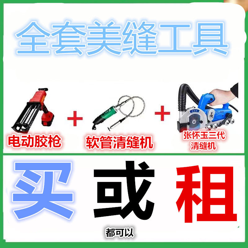 Electric Beauty Sewn Glue Gun Automatic Double Pipe Beauty Stitcher construction tool Zhang Huaiyu Three generations of Qing Slit Theorizer Hire-based-Taobao
