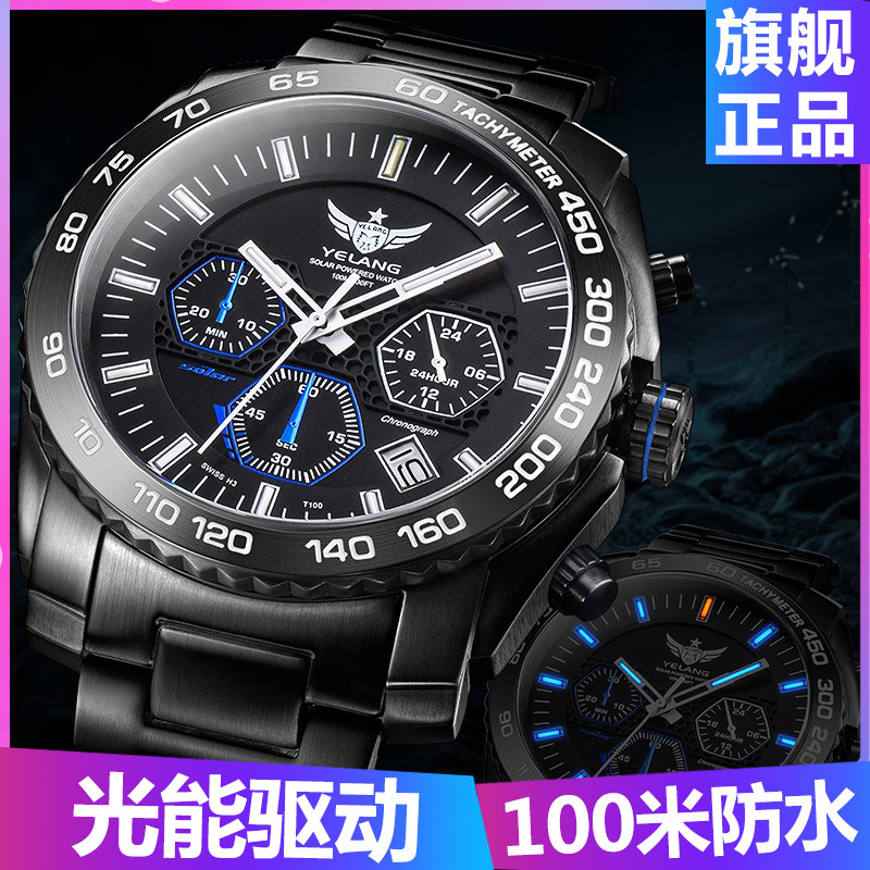 Wild Wolf Watches Flagship Men Solar Light Energy Table Sports Watches Light Waterproof Multifunction Chronograph Men Watches