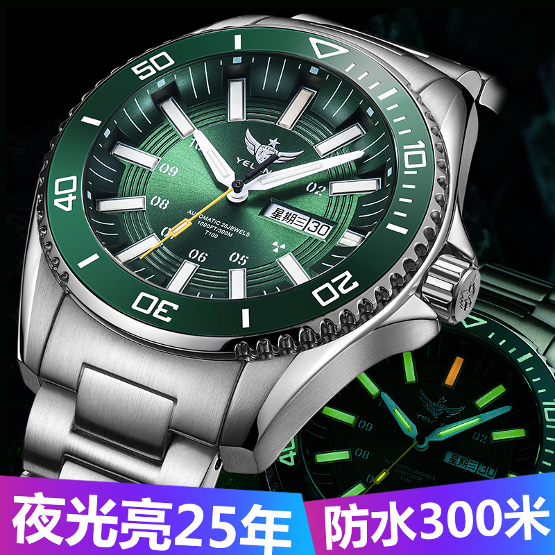 Wild wolf watch water ghost mechanical watch automatic Swiss tritium gas luminous waterproof famous brand men's watch top ten brands