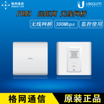 UBNT PowerBridge M5 PBM5 wireless bridge classic long distance carrier class wireless bridge