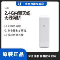 UBNT NanoStation M2 NSM2 wireless bridge high power base station AP coverage engineering monitoring