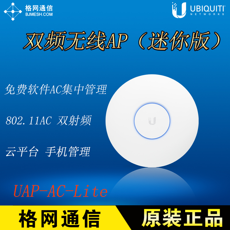 UBNT Enterprise wireless AP Ceiling UAP-AC-LITE LR PRO Gigabit dual-band villa wifi coverage