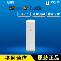 UBNT 11N 300Mbps LOCOM5 wireless bridge 5 8G original imported elevator site monitoring