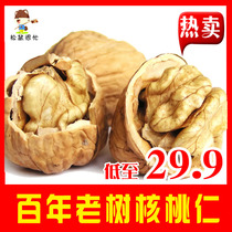  Wild pecan kernels new specialty products peeled large pregnant women childrens office snacks fillings bulk