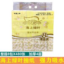 Sea green leafy pumping paper Home toilet paper towel paper 520a4 floor whole lifting 8 packets of wet water not breaking paper towel Extraction style