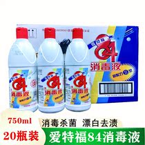 Love Tefo 84 Disinfectant Household Disinfectant 750ml * 20 bottles of clothing to stain to yellow bleached water with chlorine for 8-4