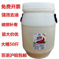 White Cat Large Barrel Wash & Finish 50 Jin 25 kg Original Fit Seals Home Commercial Catering Wash & Finish Promotion