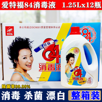 Love Tefort 84 disinfectant household whole box 1 25l * 12 bottles of clothing bleached and sterilized with water 8-4 chlorine
