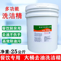 Wash and finish large barrel for commercial catering with 50 catty of unhurt hand cutlery special affordable large barrel cleaning and cleaning detergent
