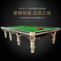 Star Pool Table XW106-12s Standard Adult Home Snooker Steel Storage English Pool Table